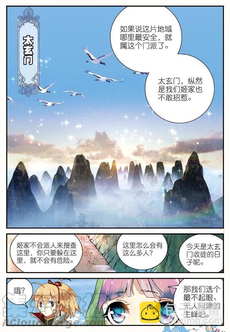 46 入选拙峰（上）