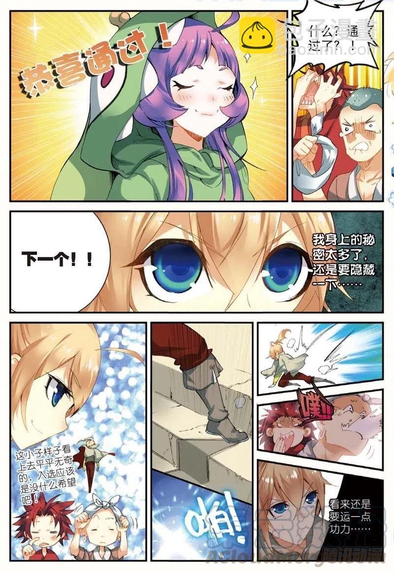 46 入选拙峰（上）