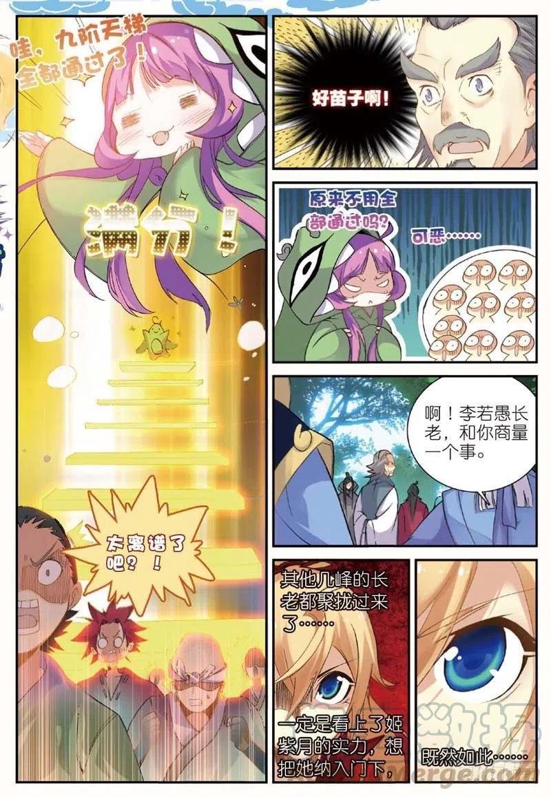 46 入选拙峰（中）