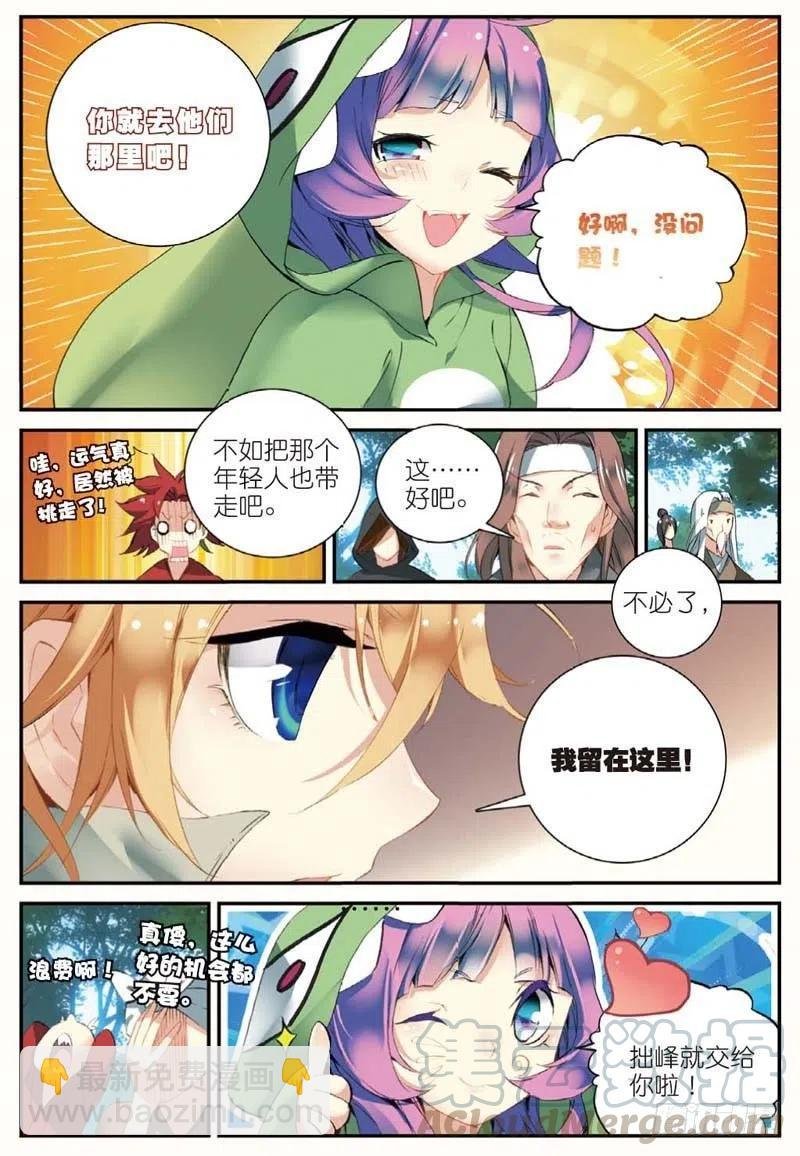 46 入选拙峰（中）