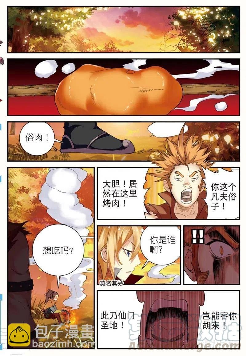 46 入选拙峰（中）