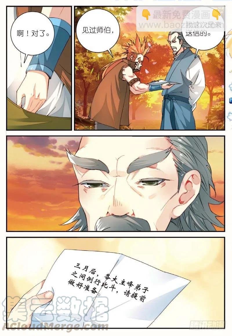 46 入选拙峰（中）
