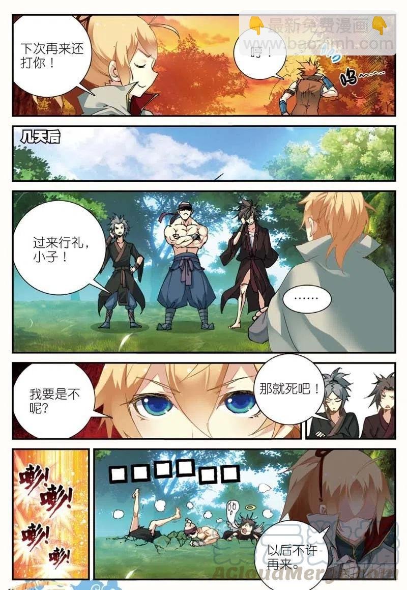 46 入选拙峰（中）