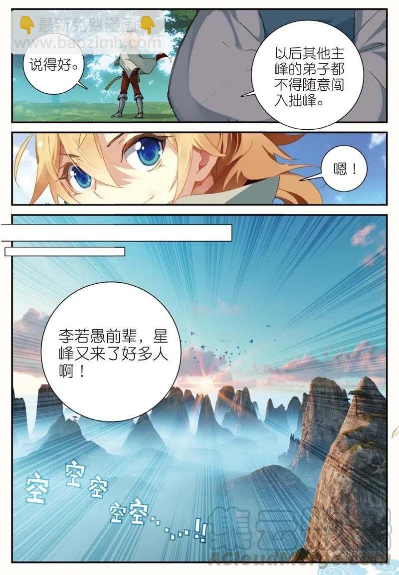 46 入选拙峰（中）