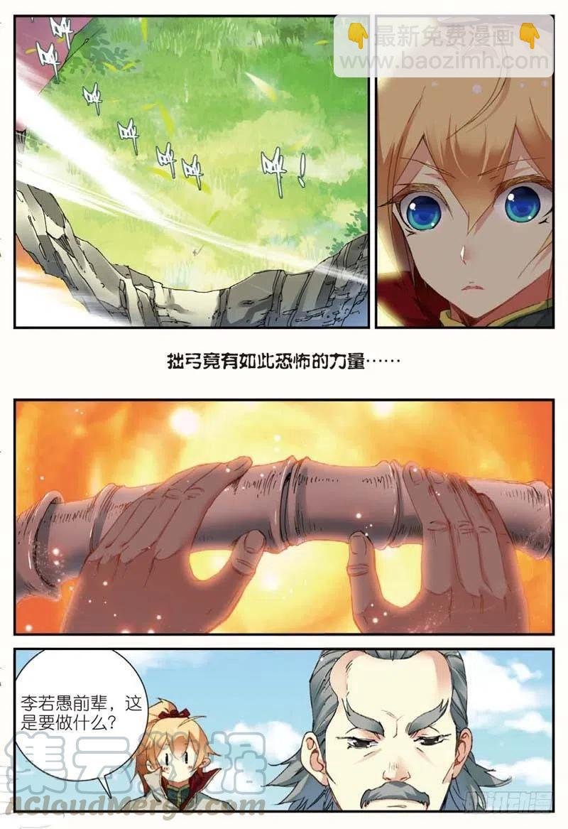 46 入选拙峰（下）