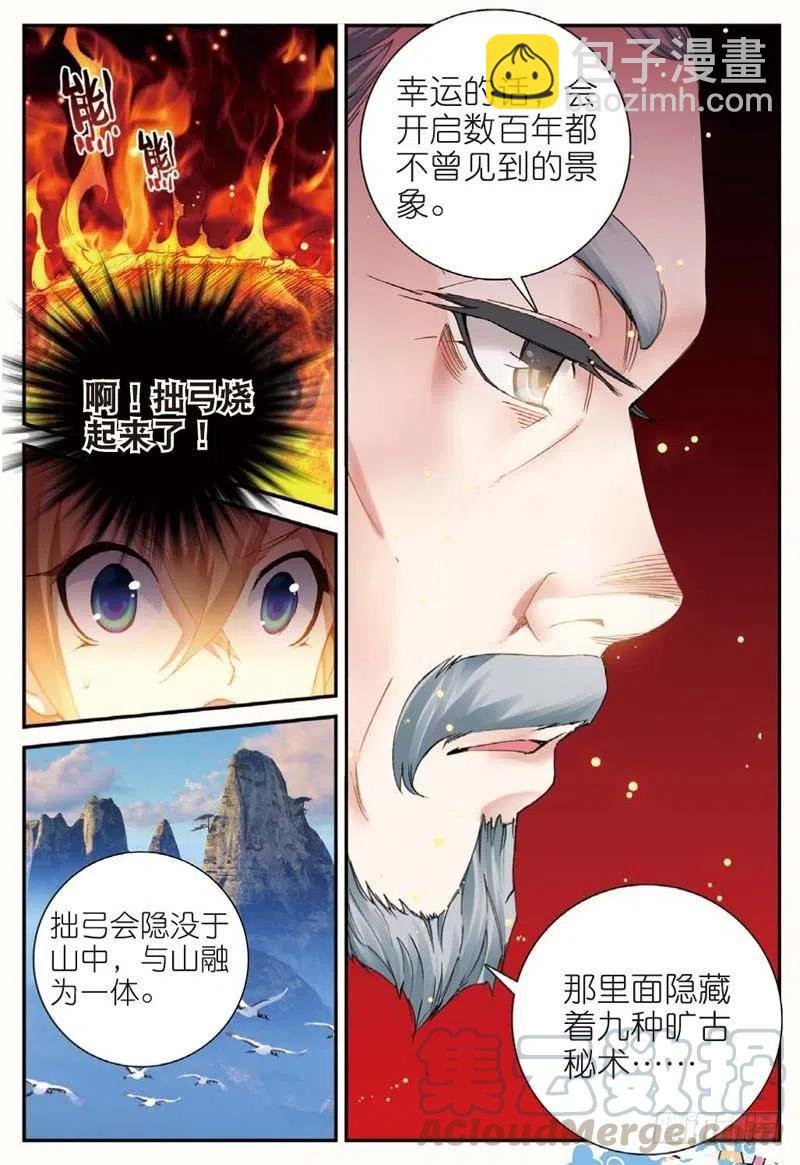 46 入选拙峰（下）