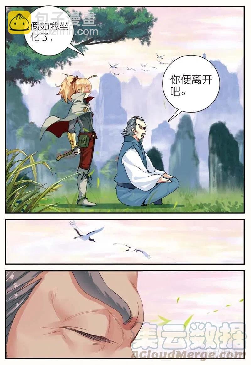 46 入选拙峰（下）