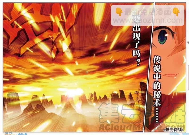 46 入选拙峰（下）