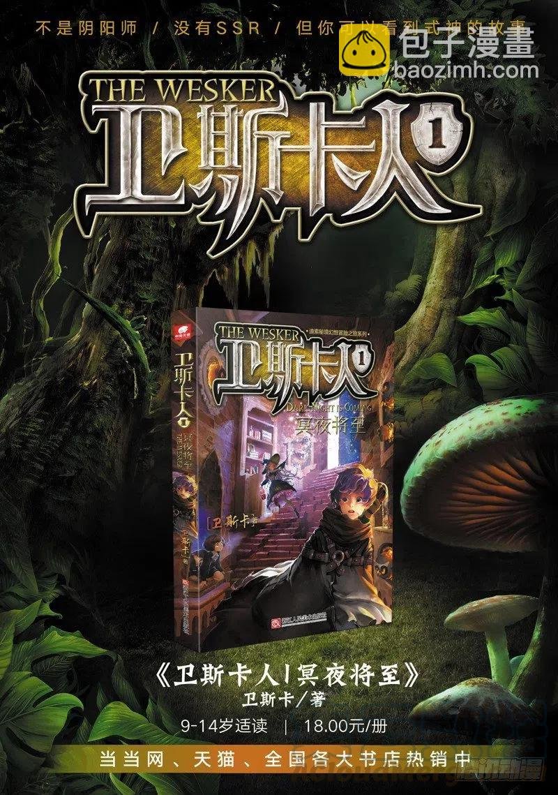 46 入选拙峰（下）
