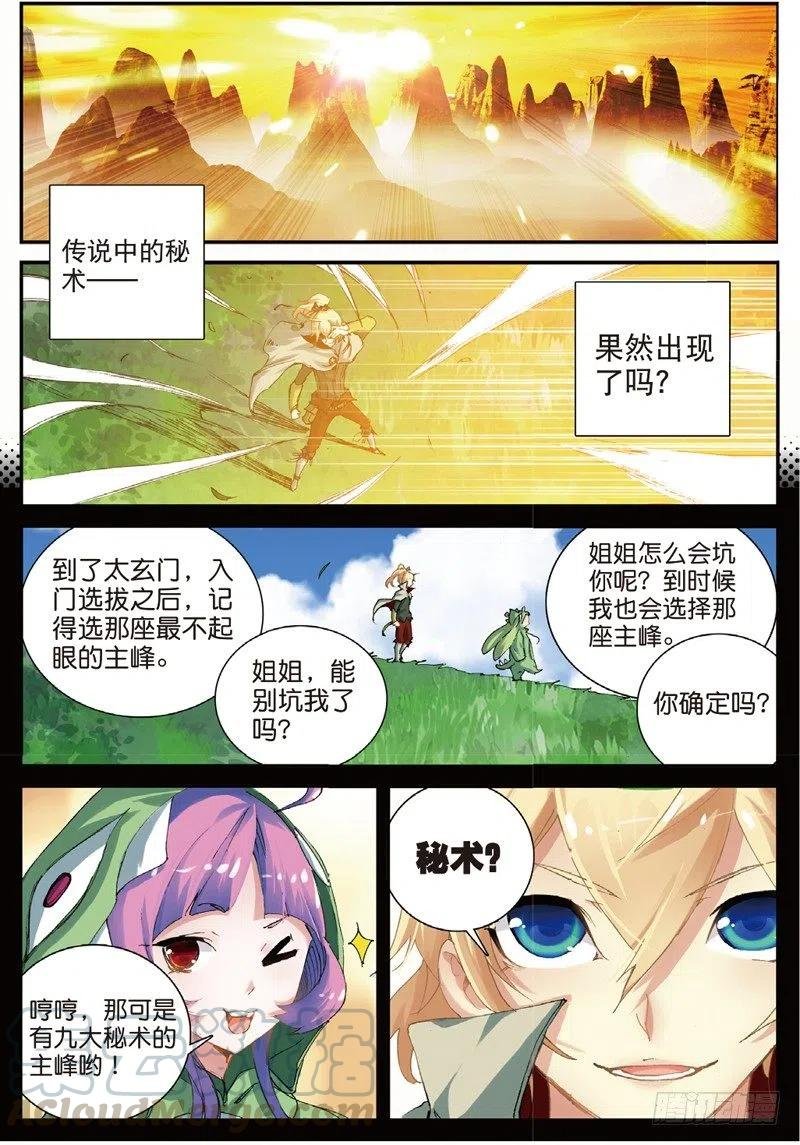 47 告别拙峰（上）