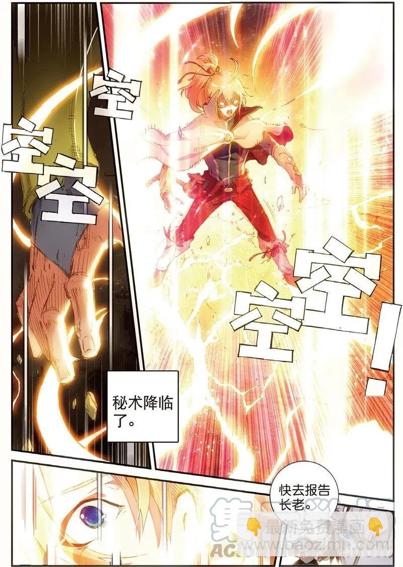 47 告别拙峰（上）