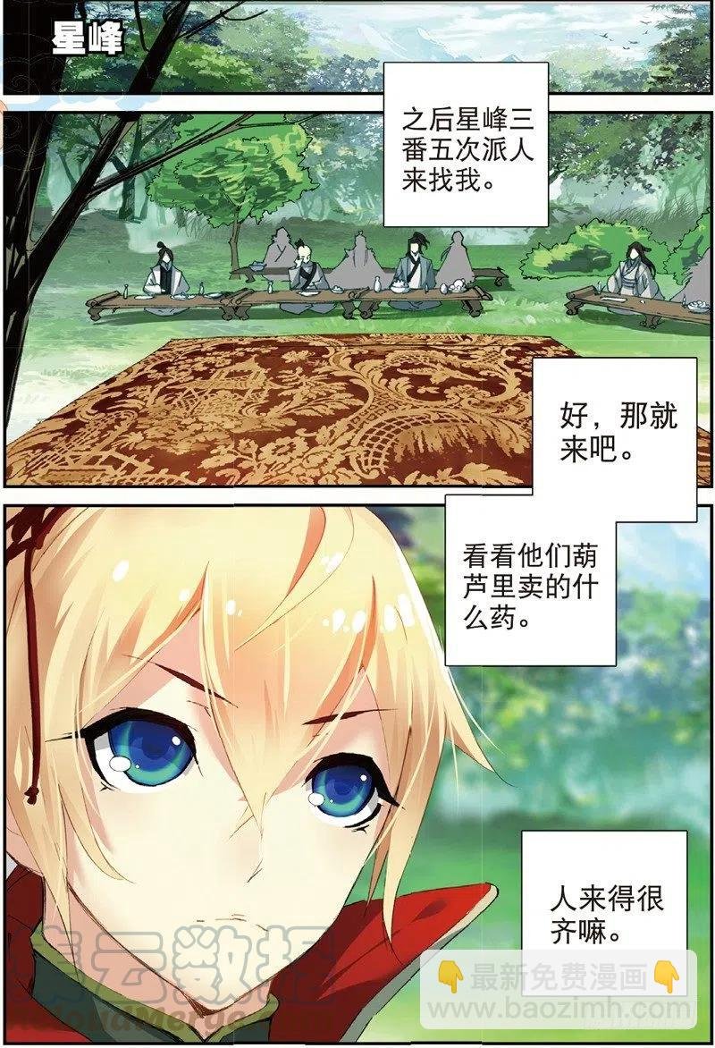 47 告别拙峰（上）