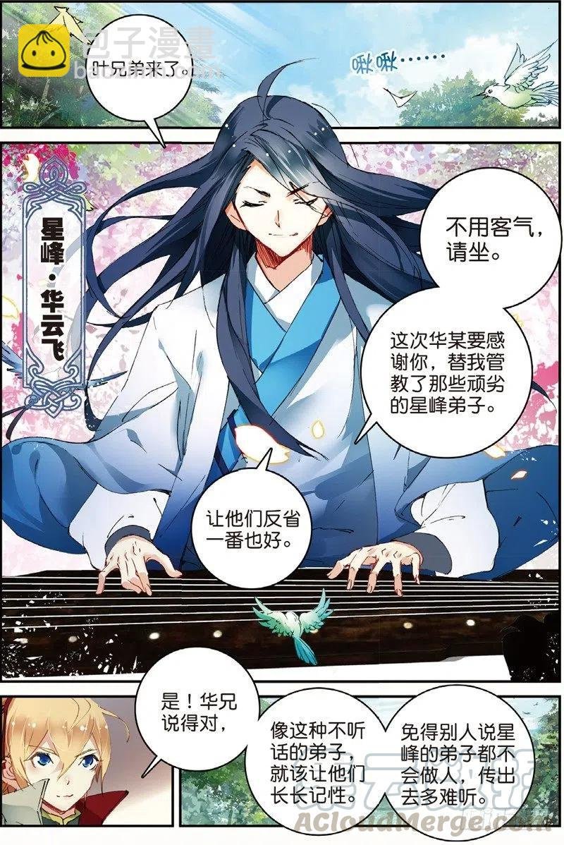 47 告别拙峰（上）