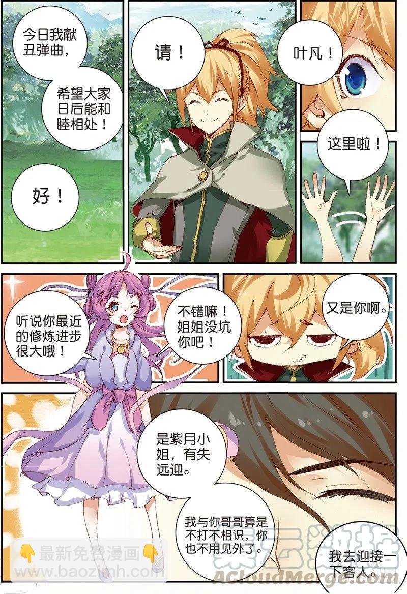 47 告别拙峰（上）