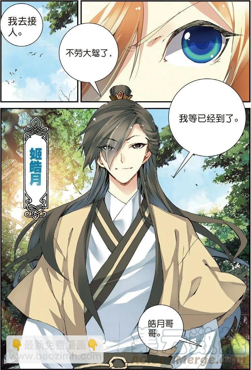 47 告别拙峰（上）