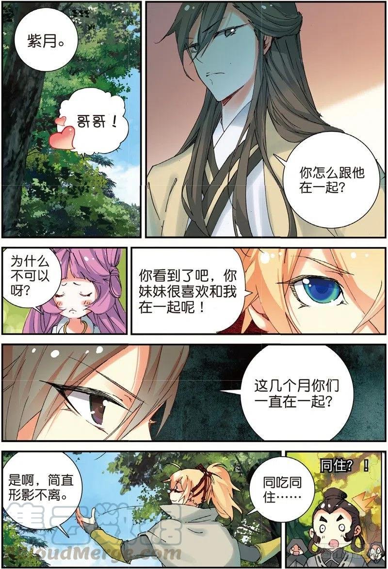 47 告别拙峰（中）