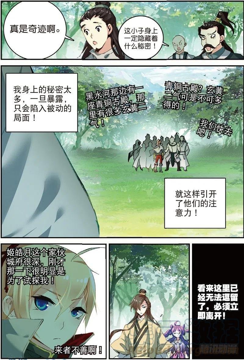 47 告别拙峰（下）