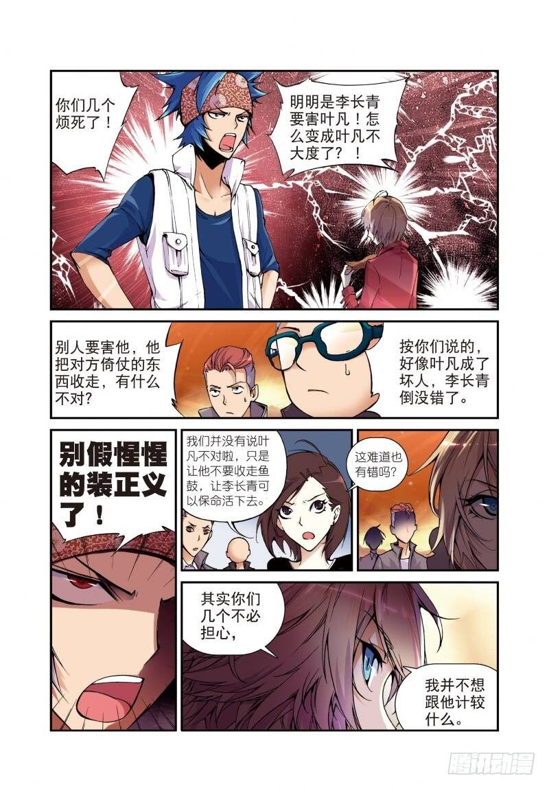 5 内战（中）