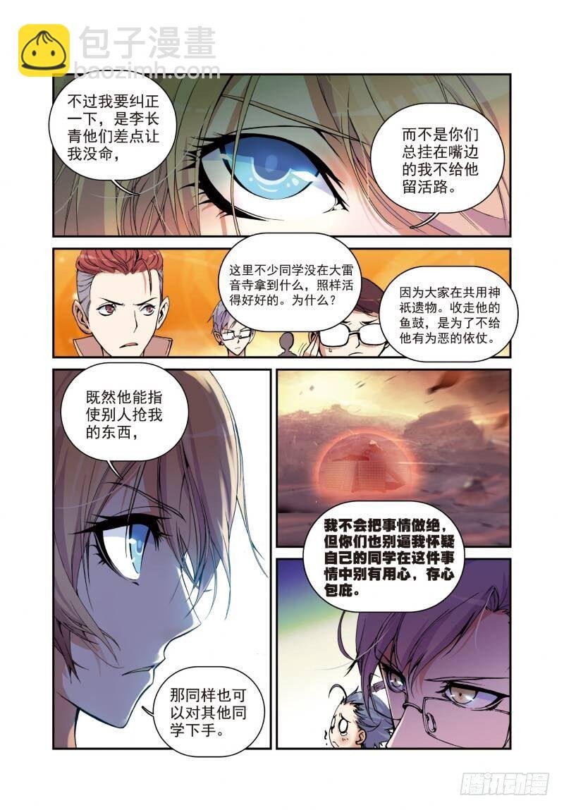 5 内战（中）