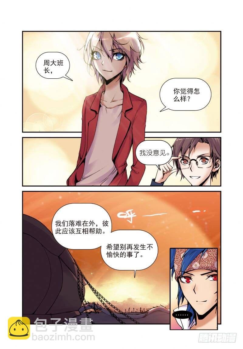 5 内战（中）