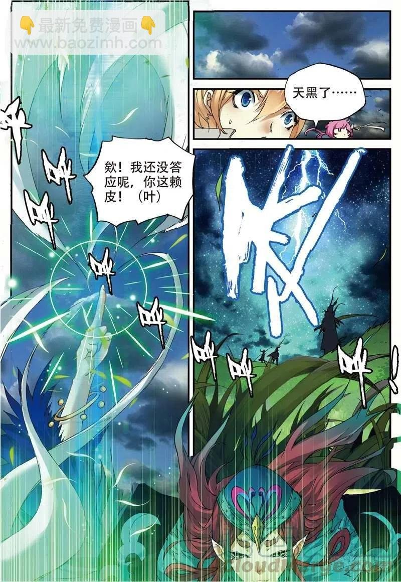 48 孔雀王现身（上）