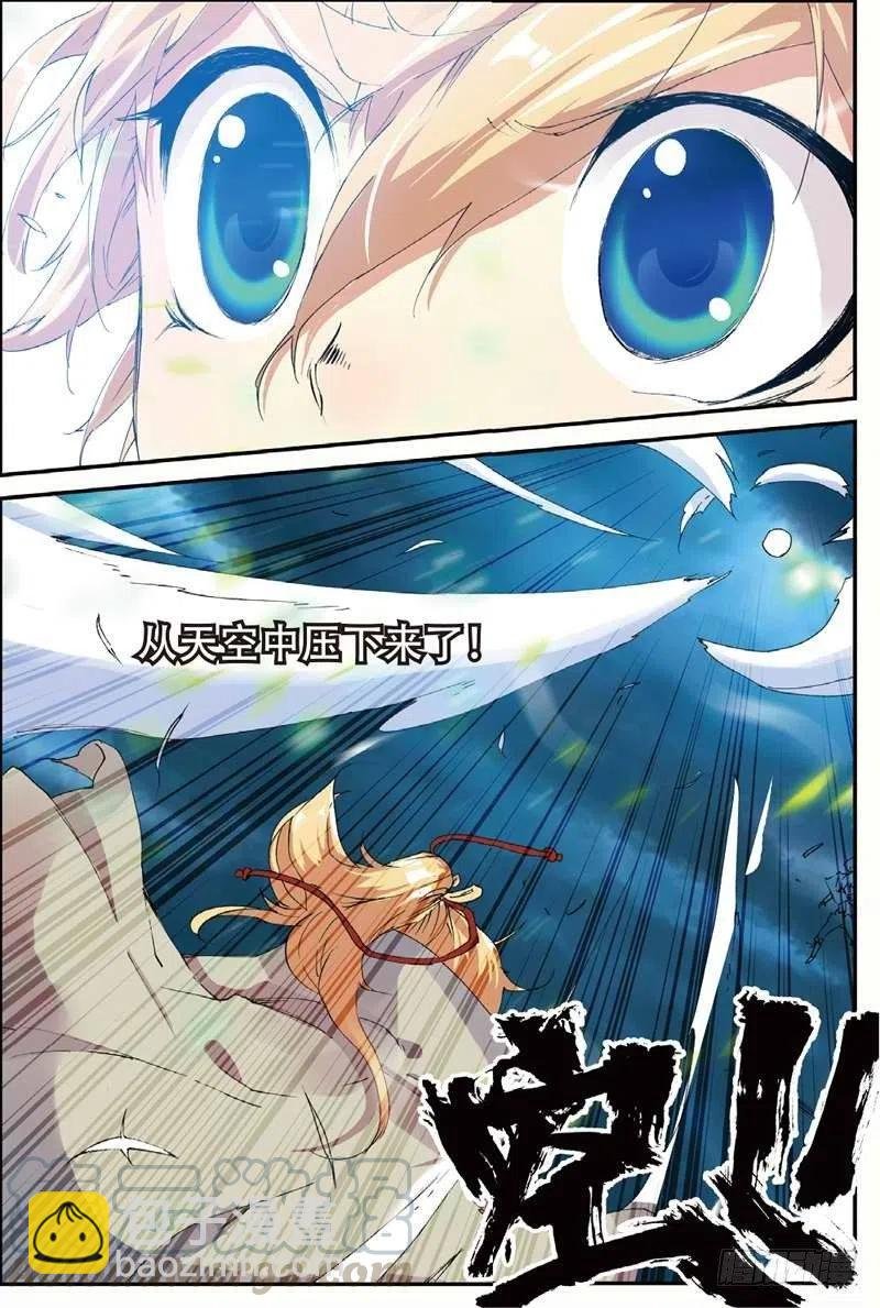 48 孔雀王现身（上）