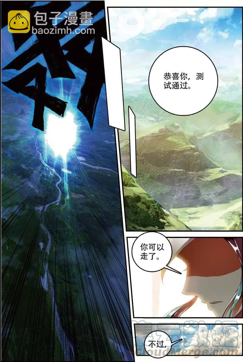 48 孔雀王现身（上）