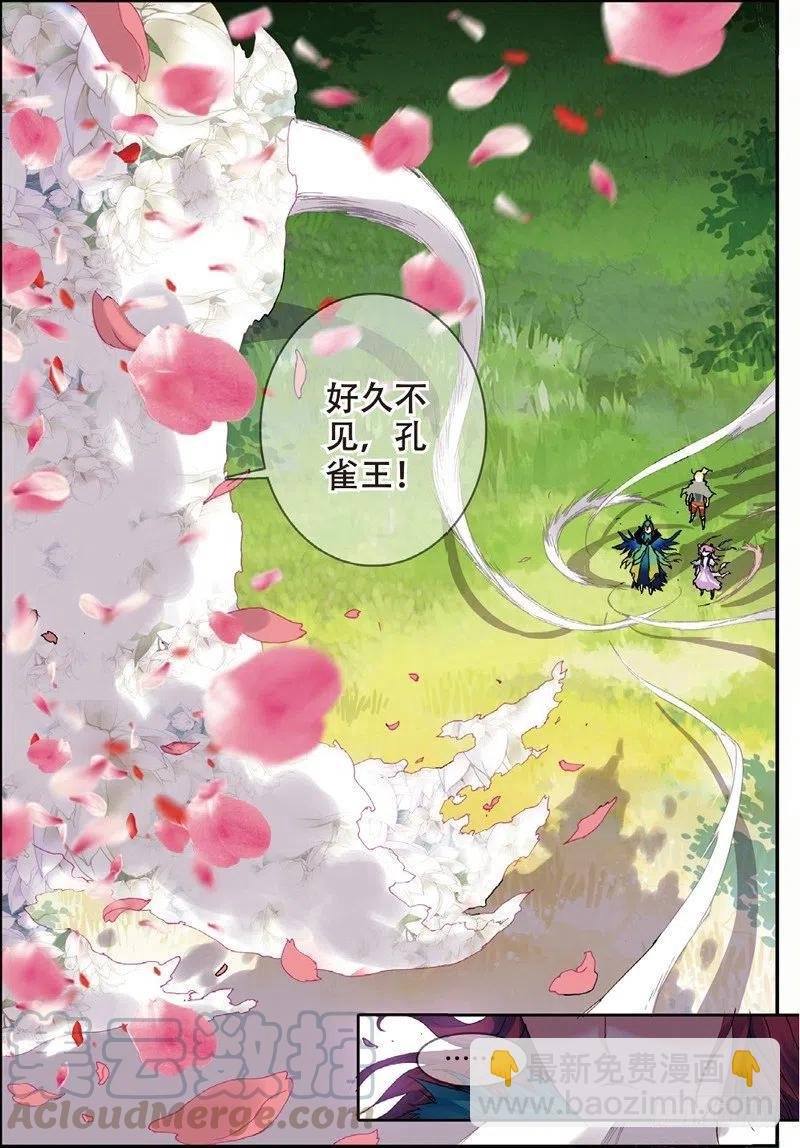 48 孔雀王现身（下）