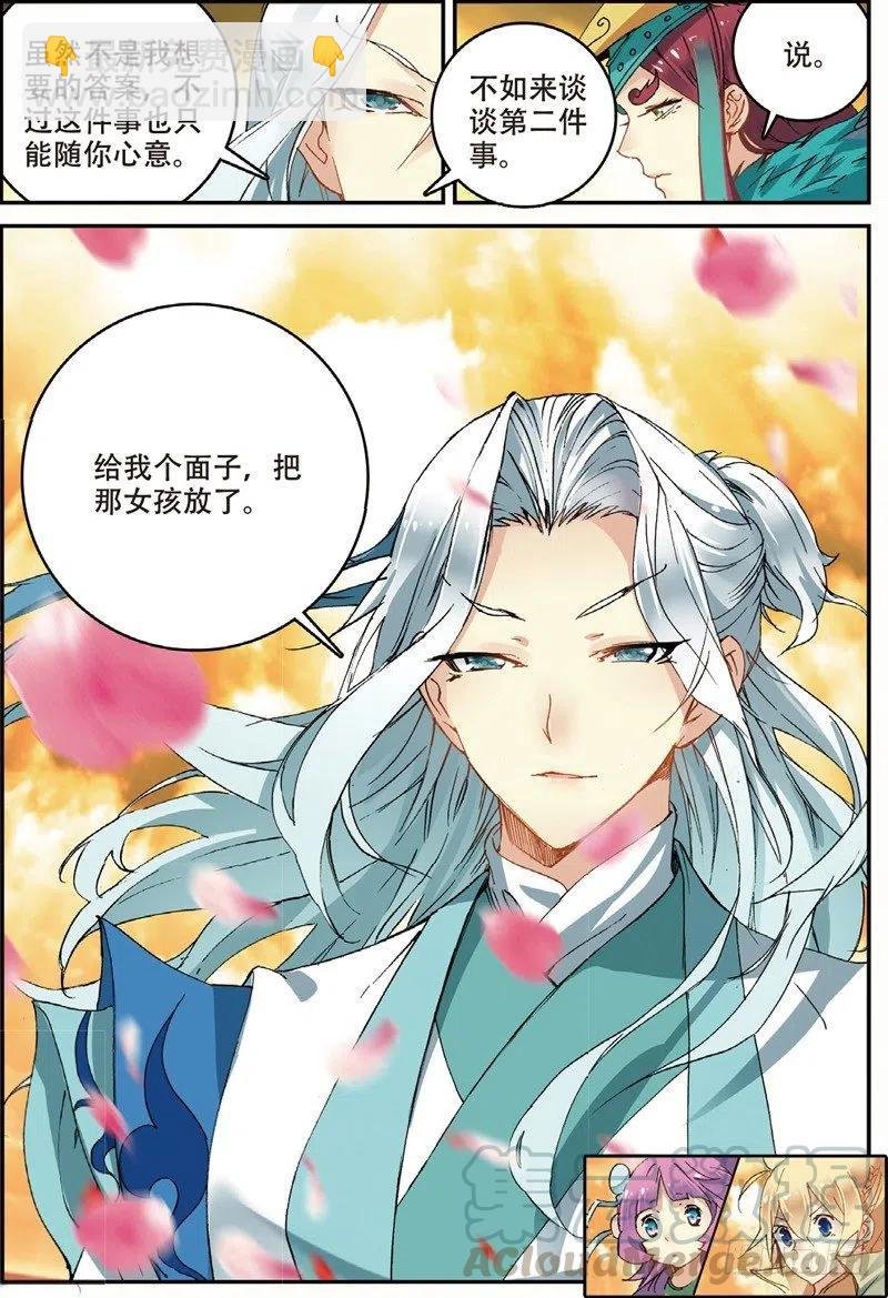 48 孔雀王现身（下）