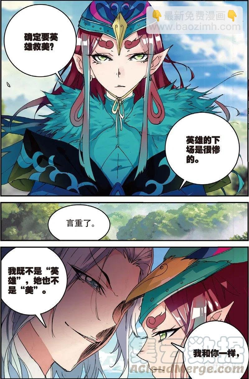 48 孔雀王现身（下）