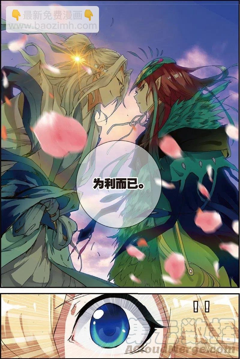 48 孔雀王现身（下）
