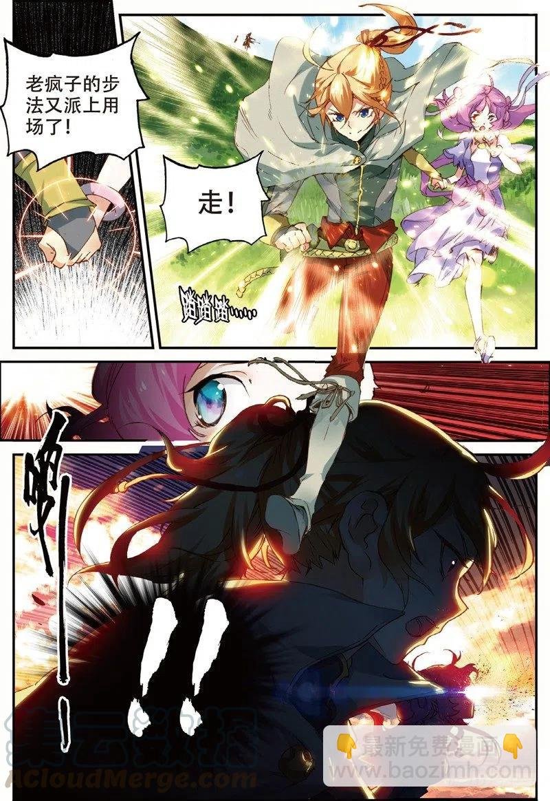 48 孔雀王现身（下）