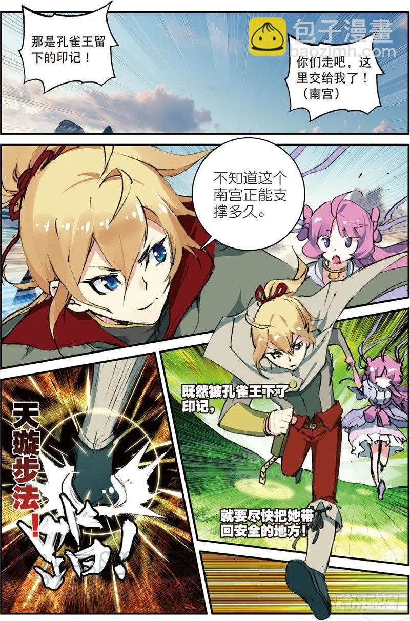 49 大虚空术（上）