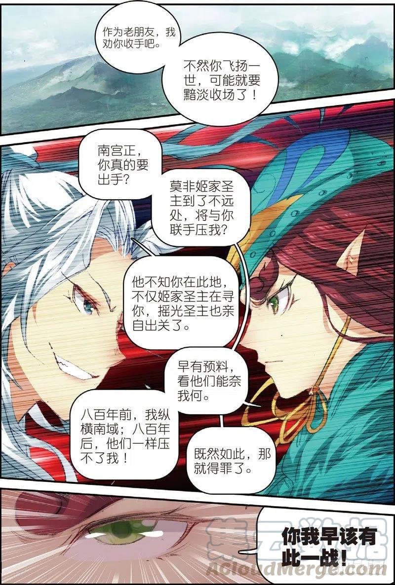 49 大虚空术（上）