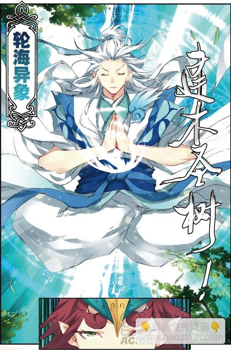 49 大虚空术（上）