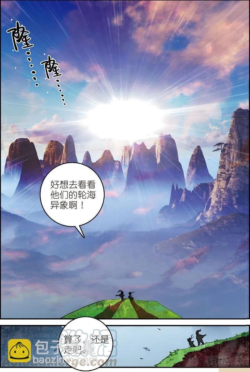 49 大虚空术（上）