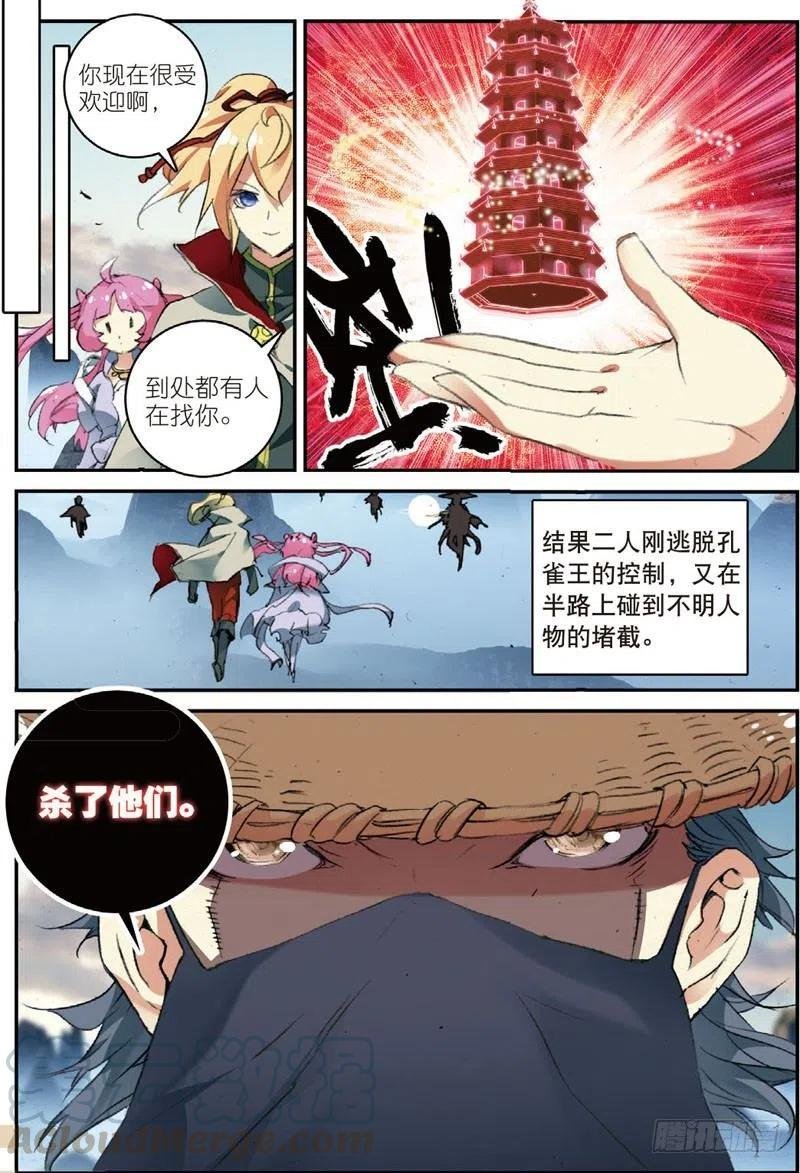 49 大虚空术（上）