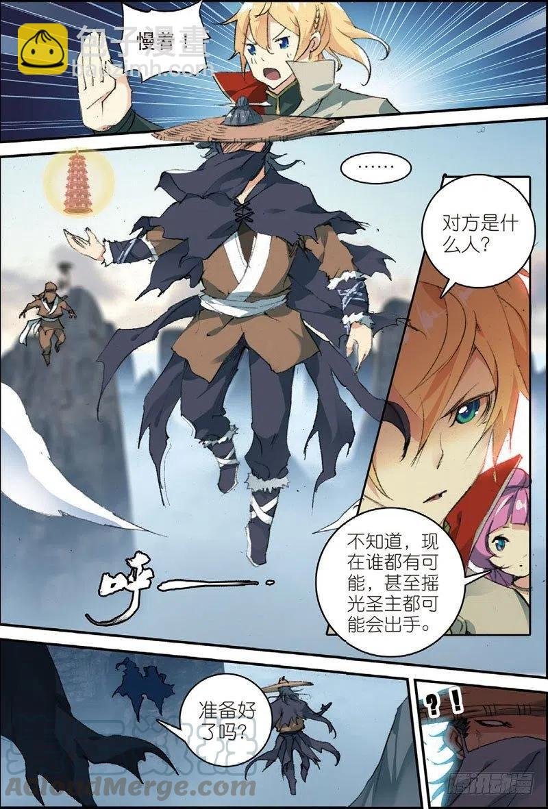 49 大虚空术（上）