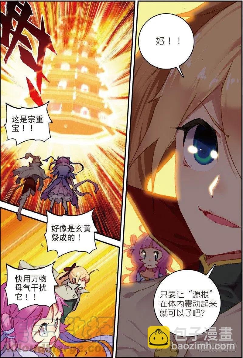 50 送紫月回家（上）