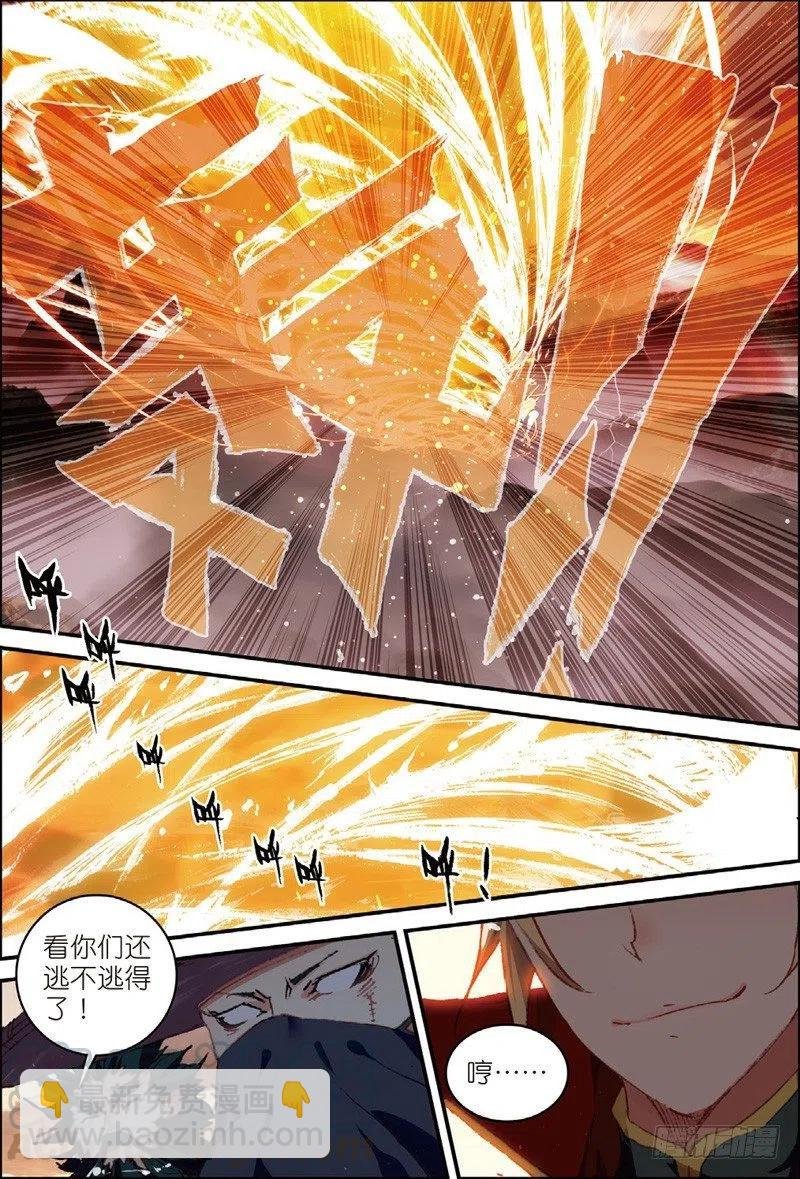 50 送紫月回家（上）