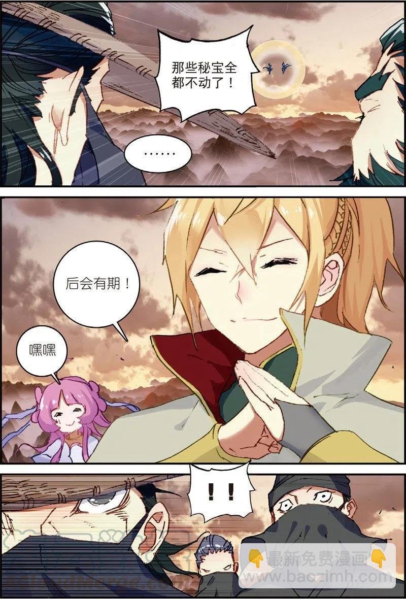 50 送紫月回家（上）
