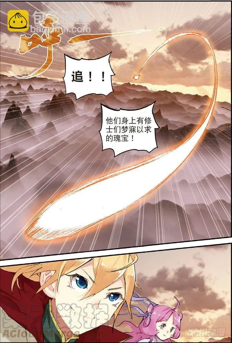 50 送紫月回家（上）