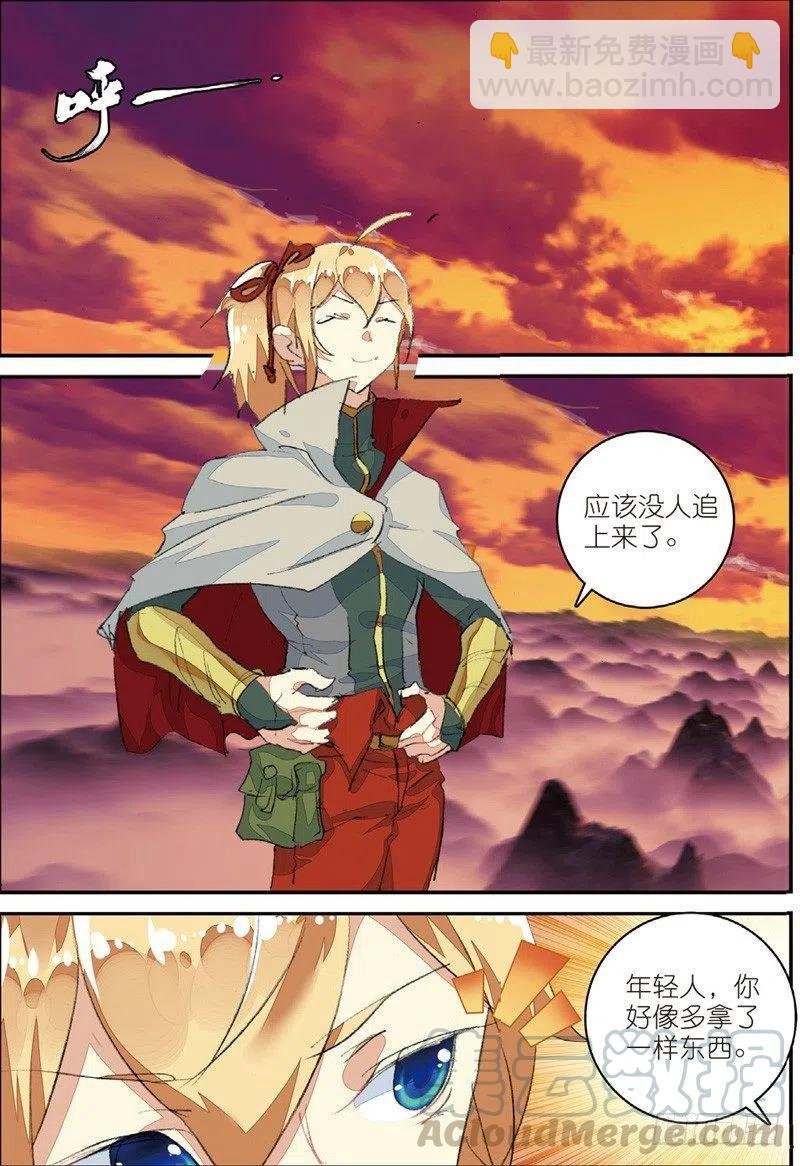 50 送紫月回家（中）