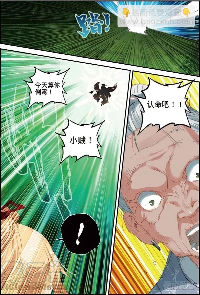 50 送紫月回家（下）