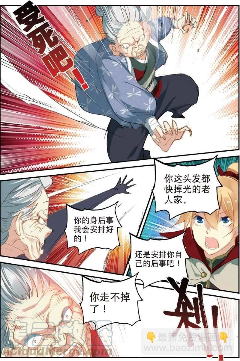 50 送紫月回家（下）