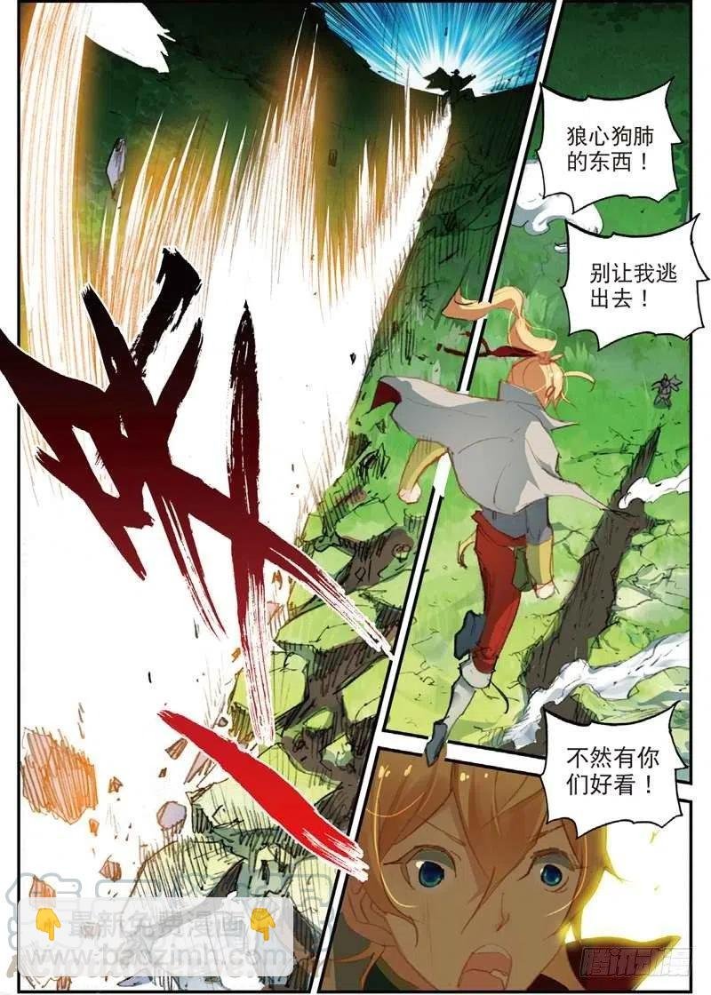 50 送紫月回家（下）