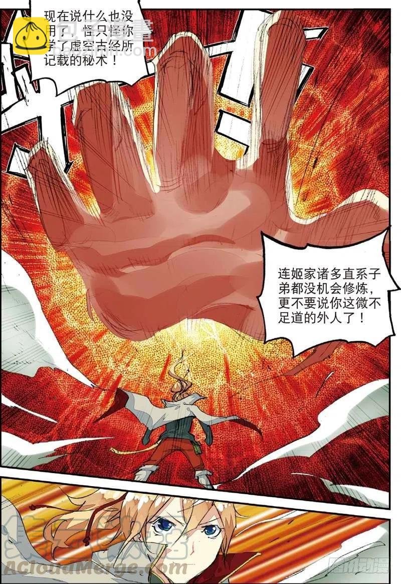 50 送紫月回家（下）