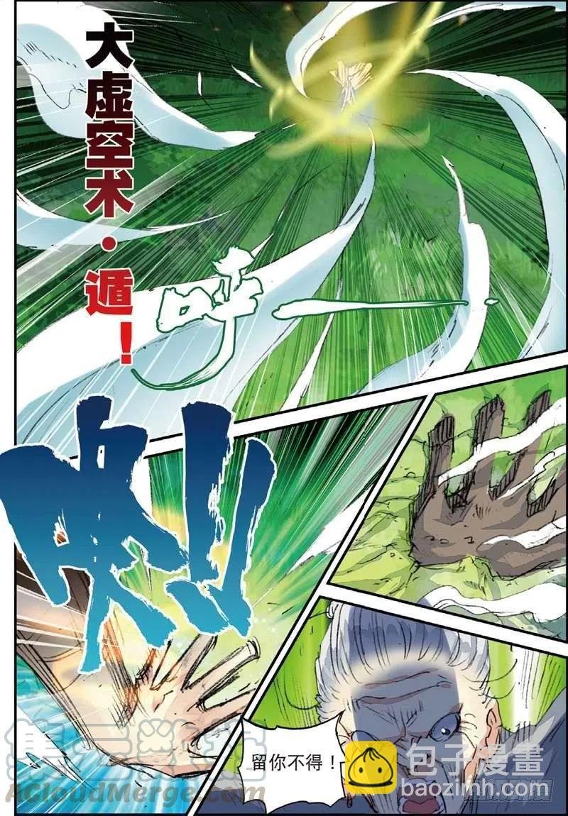 50 送紫月回家（下）