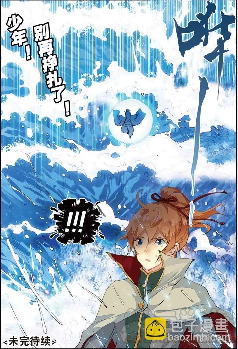 50 送紫月回家（下）