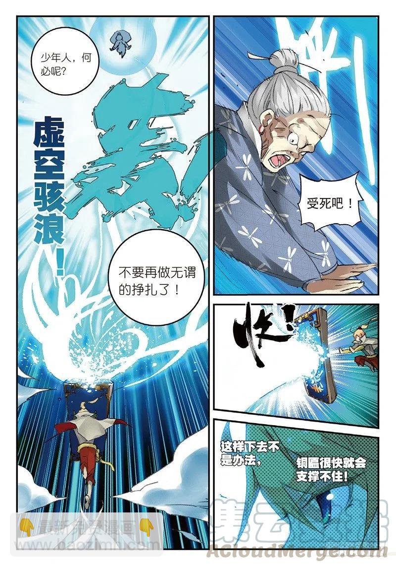 51 孔雀王救驾（上）